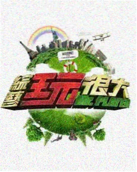都市轻喜擦边短剧楼上是前妻